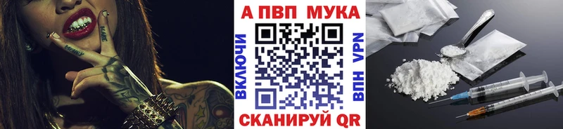 Купить  Белореченск  Alfa_PVP VHQ 