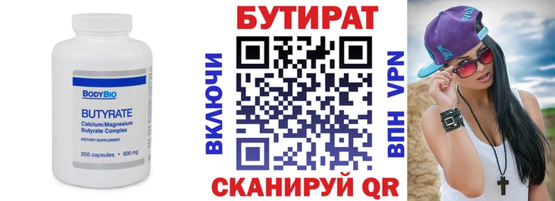 Купить закладки  Белореченск  Бутират 1.4BDO 