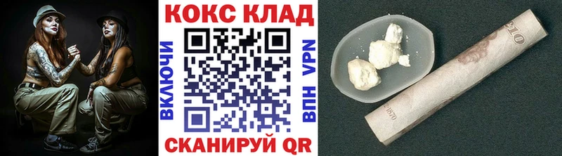 Cocaine Fish Scale  Купить где  Белореченск 