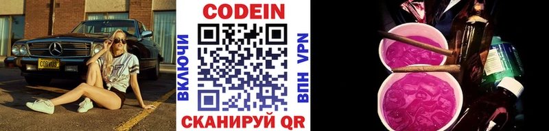 Codein Purple Drank  Купить  Белореченск 