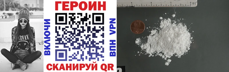 Героин афганец  Купить где  Белореченск 