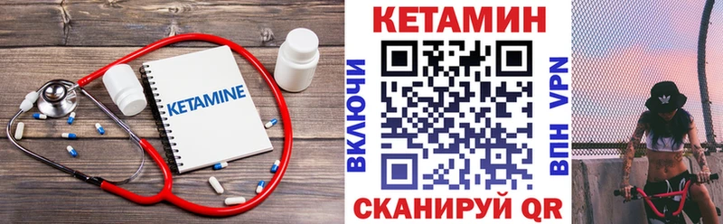 Кетамин ketamine  Купить  Белореченск 