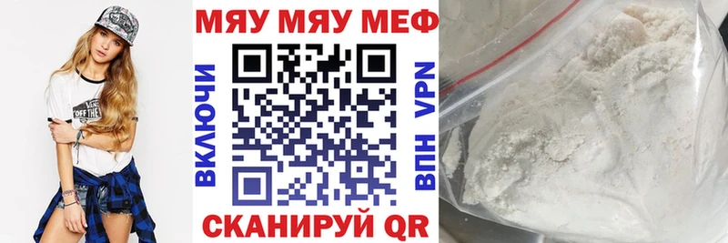 Мефедрон кристаллы  Купить где  Белореченск 