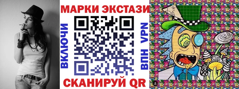 Марки 25I-NBOMe 1,8мг  Купить закладки  Белореченск 